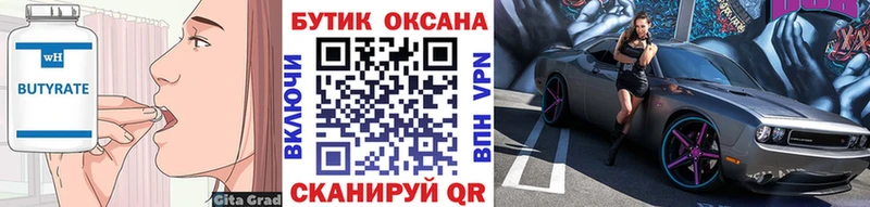 БУТИРАТ буратино  МЕГА зеркало  Злынка 