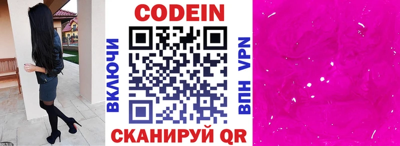 где продают   Злынка  Кодеиновый сироп Lean напиток Lean (лин) 