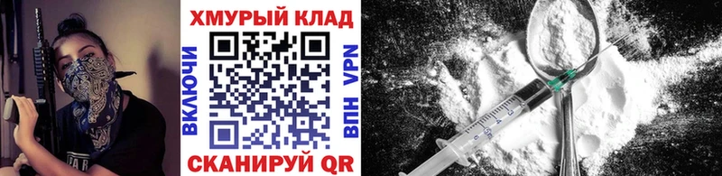 закладка  Злынка  ГЕРОИН хмурый 