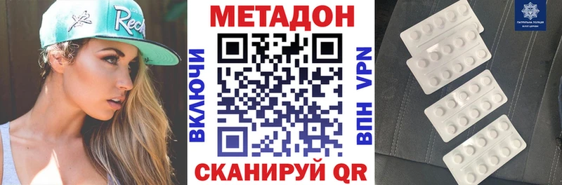 МЕТАДОН кристалл Злынка